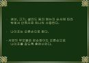 식탁에서의 주의사항(식사에티켓) 14페이지