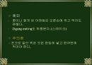 식탁에서의 주의사항(식사에티켓) 15페이지