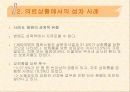 의료상황에서의 성차와 여성의 정체성 12페이지
