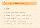 의료상황에서의 성차와 여성의 정체성 21페이지