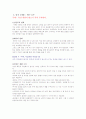 임신과 출산 5페이지
