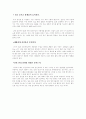 임신과 출산 36페이지