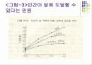 커뮤니케이션 이론 - 지식격차이론 7페이지