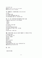 지적재산권 문제에 대한 연구-computer software를 중심으로- 2페이지