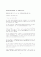 지적재산권 문제에 대한 연구-computer software를 중심으로- 19페이지