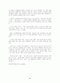 지적재산권 문제에 대한 연구-computer software를 중심으로- 21페이지