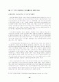 지적재산권 문제에 대한 연구-computer software를 중심으로- 22페이지