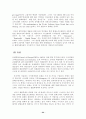 지적재산권 문제에 대한 연구-computer software를 중심으로- 24페이지