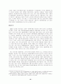 지적재산권 문제에 대한 연구-computer software를 중심으로- 25페이지