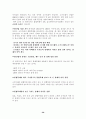 지적재산권 문제에 대한 연구-computer software를 중심으로- 30페이지