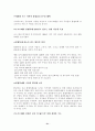 지적재산권 문제에 대한 연구-computer software를 중심으로- 31페이지