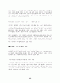 지적재산권 문제에 대한 연구-computer software를 중심으로- 35페이지
