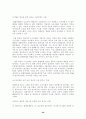 지적재산권 문제에 대한 연구-computer software를 중심으로- 36페이지