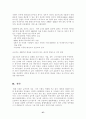 지적재산권 문제에 대한 연구-computer software를 중심으로- 37페이지