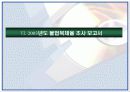 지적재산권문제에 관한 연구-Computer software를 중심으로- 30페이지
