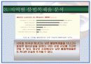 지적재산권문제에 관한 연구-Computer software를 중심으로- 35페이지