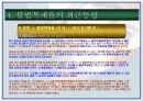 지적재산권문제에 관한 연구-Computer software를 중심으로- 37페이지