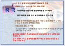 지적재산권문제에 관한 연구-Computer software를 중심으로- 42페이지