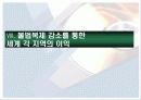 지적재산권문제에 관한 연구-Computer software를 중심으로- 48페이지