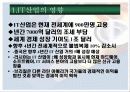 지적재산권문제에 관한 연구-Computer software를 중심으로- 49페이지