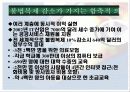 지적재산권문제에 관한 연구-Computer software를 중심으로- 50페이지