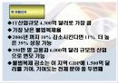 지적재산권문제에 관한 연구-Computer software를 중심으로- 57페이지