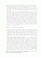 [소논문]생활 속의 과학과 과학발전을 위한 제언 4페이지