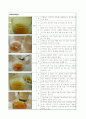 홍차 시음 보고서 2페이지