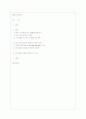 웰빙에 대해서 1페이지