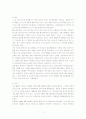 인도의 소개와 우리 나라의 관계 5페이지