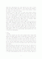 인도의 소개와 우리 나라의 관계 6페이지