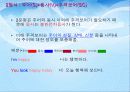 영어 5형식 이해하기 5페이지