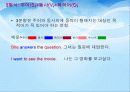 영어 5형식 이해하기 7페이지