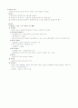 자궁&난소& 골반의 해부 생리 4페이지