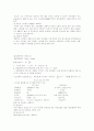 전자 세라믹스 3페이지