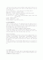 전자 세라믹스 4페이지