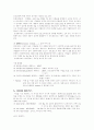 전자 세라믹스 5페이지