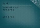 서원이란(병산서원, 옥산서원) 3페이지