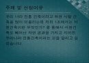 서원이란(병산서원, 옥산서원) 4페이지