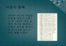 서원이란(병산서원, 옥산서원) 8페이지