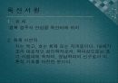 서원이란(병산서원, 옥산서원) 19페이지