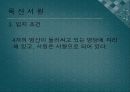 서원이란(병산서원, 옥산서원) 20페이지