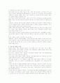 펀(Fun) 경영 성공사례 5페이지