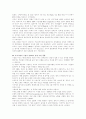 펀(Fun) 경영 성공사례 6페이지