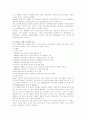 펀(Fun) 경영 성공사례 7페이지