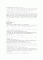 펀(Fun) 경영 성공사례 8페이지