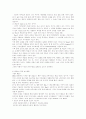 펀(Fun) 경영 성공사례 9페이지