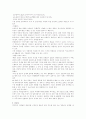 펀(Fun) 경영 성공사례 10페이지