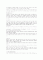 펀(Fun) 경영 성공사례 11페이지