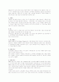 펀(Fun) 경영 성공사례 12페이지